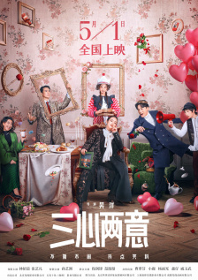 被玩弄的三个男人